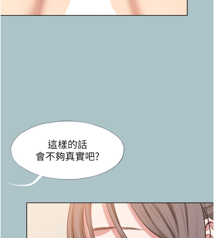 不要恋爱要打炮第28話-如同真槍實彈