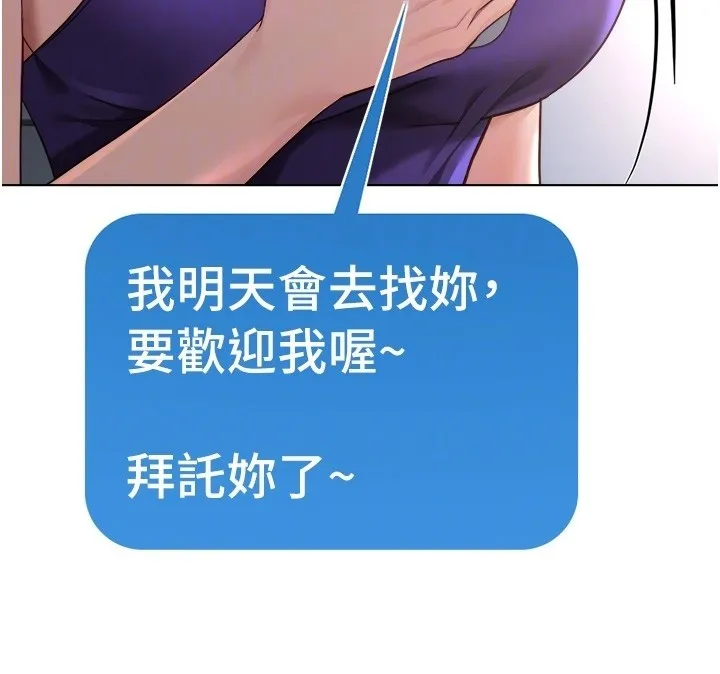 魯蛇社畜的金手指第56話-妳好適合穿性感內衣