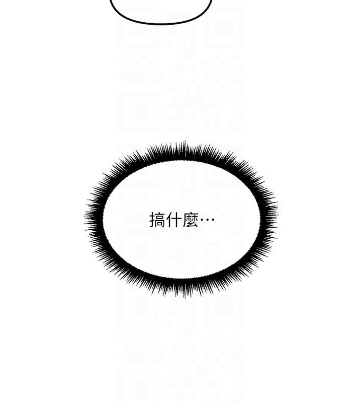 鲁蛇社畜的金手指第56話-妳好適合穿性感內衣