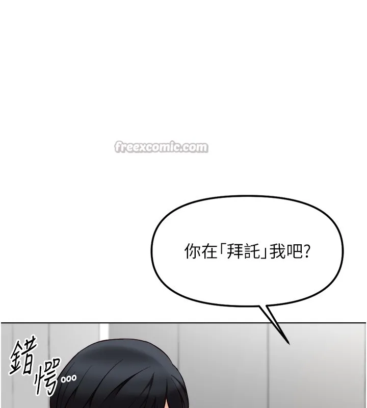 魯蛇社畜的金手指第56話-妳好適合穿性感內衣