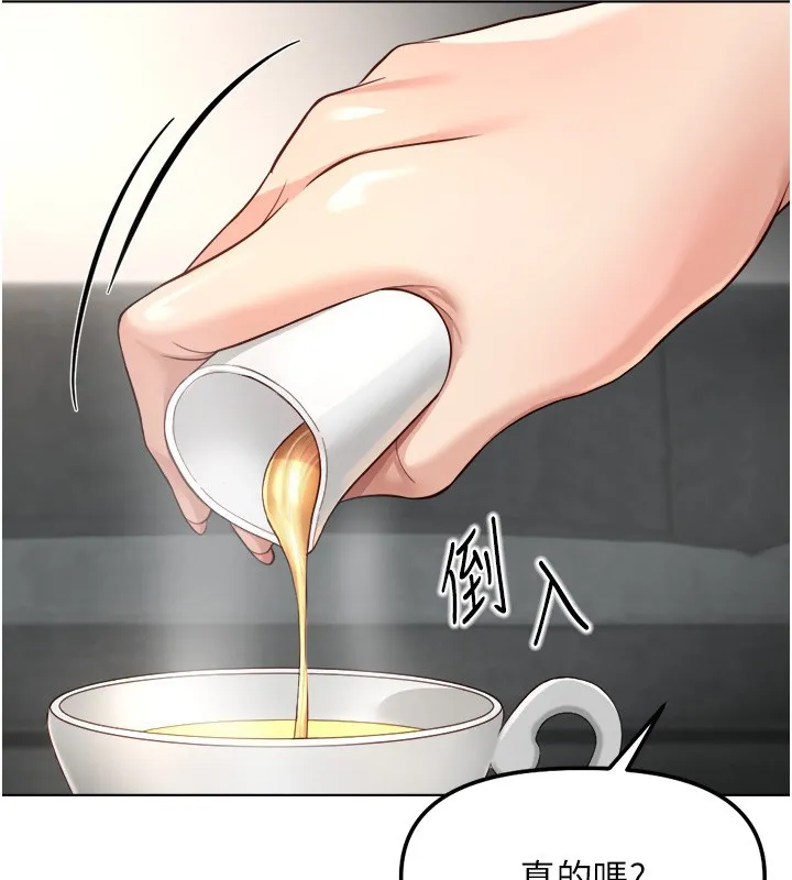 魯蛇社畜的金手指第56話-妳好適合穿性感內衣