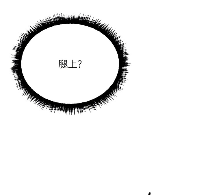 鲁蛇社畜的金手指第56話-妳好適合穿性感內衣