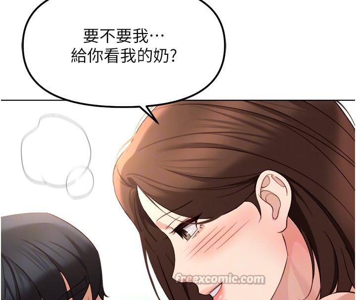 鲁蛇社畜的金手指第56話-妳好適合穿性感內衣