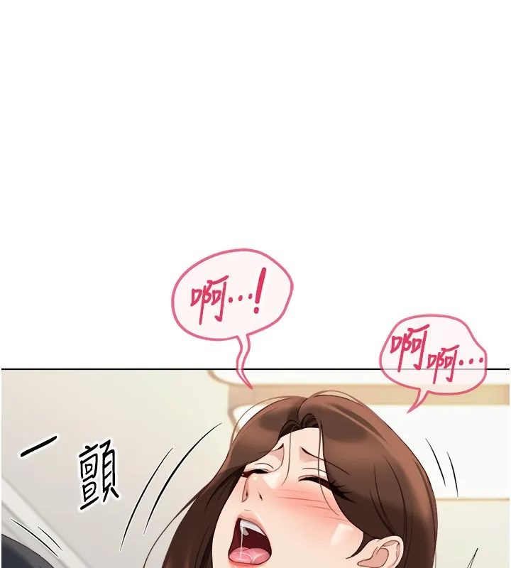 魯蛇社畜的金手指第56話-妳好適合穿性感內衣