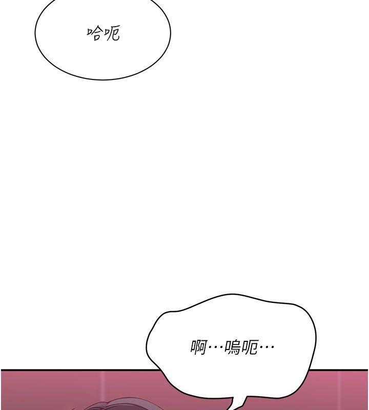 倒追游戏第35話-在床上逆轉的主從關係