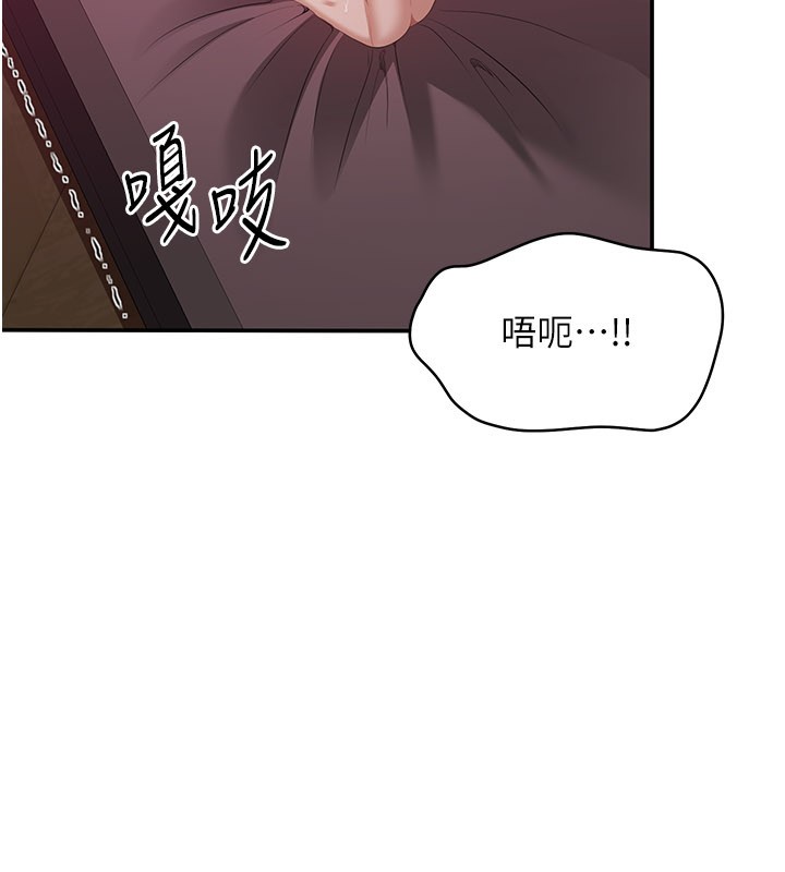 倒追遊戲第35話-在床上逆轉的主從關係