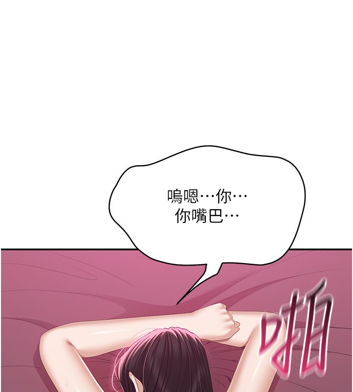 倒追游戏第35話-在床上逆轉的主從關係