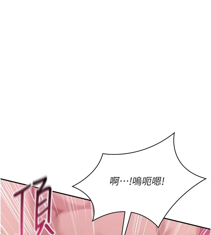 倒追遊戲第35話-在床上逆轉的主從關係
