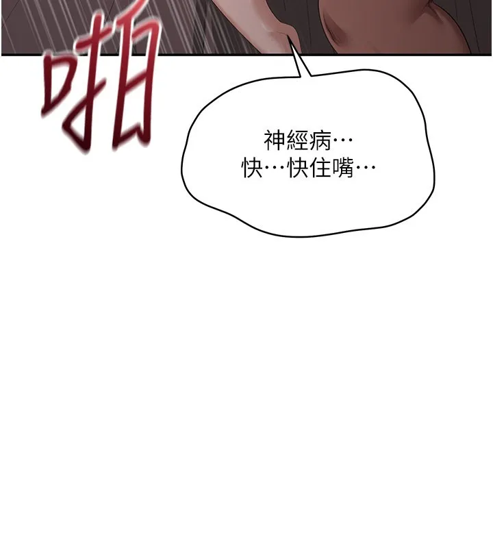 倒追遊戲第35話-在床上逆轉的主從關係