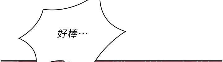 倒追遊戲第35話-在床上逆轉的主從關係
