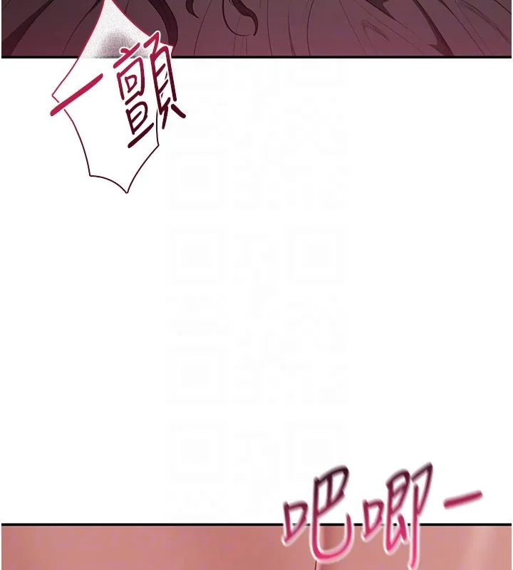 倒追遊戲第35話-在床上逆轉的主從關係