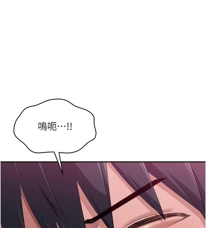 倒追遊戲第35話-在床上逆轉的主從關係