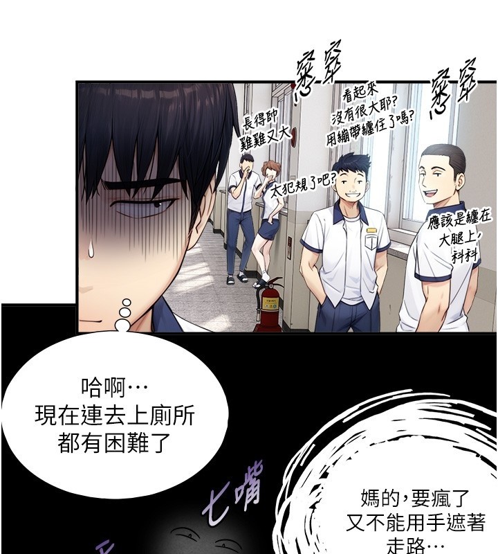 与生巨来第9話-有哪個男人能抗拒我?