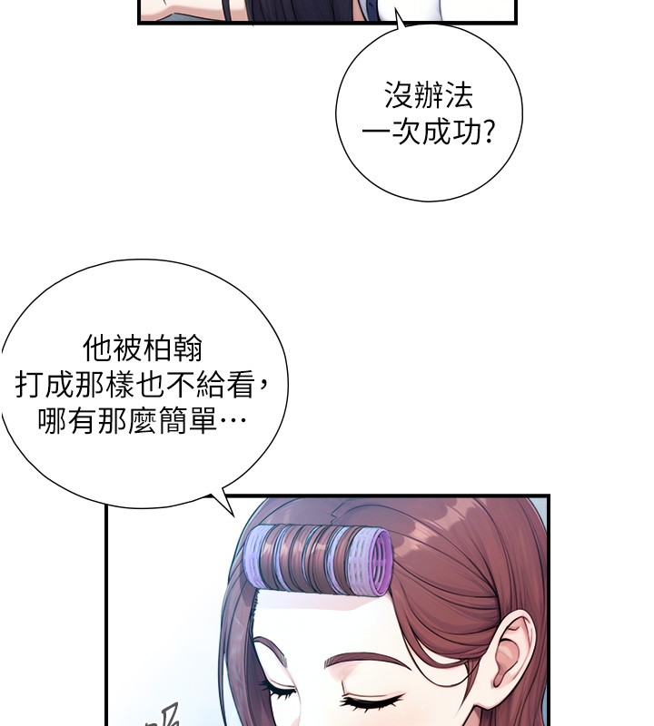 与生巨来第9話-有哪個男人能抗拒我?