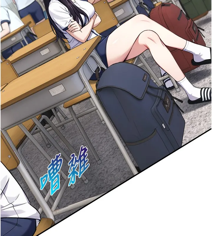 與生巨來第9話-有哪個男人能抗拒我?