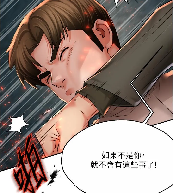 癢樂多阿姨第94話-說妳只想要我