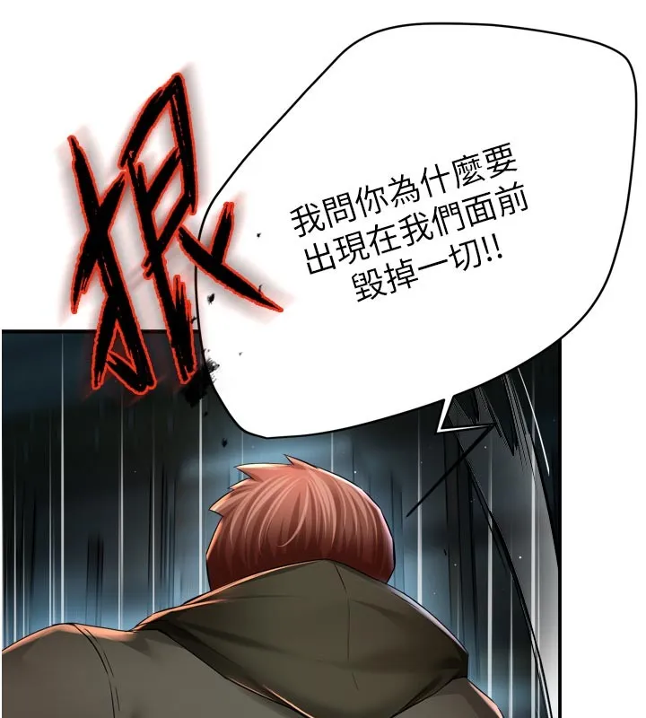癢樂多阿姨第94話-說妳只想要我