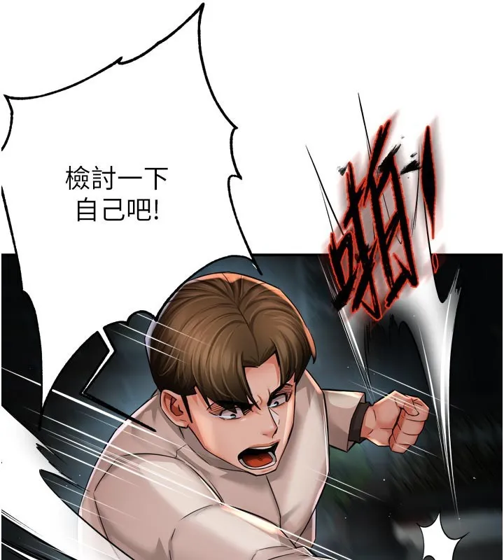 癢樂多阿姨第94話-說妳只想要我