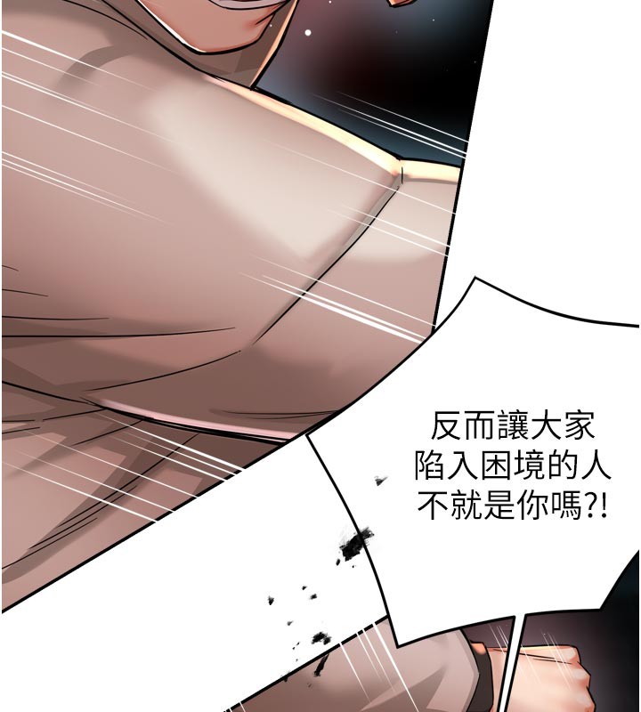 痒乐多阿姨第94話-說妳只想要我