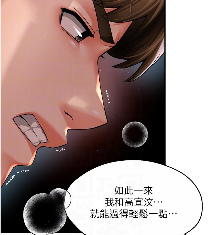 痒乐多阿姨第94話-說妳只想要我