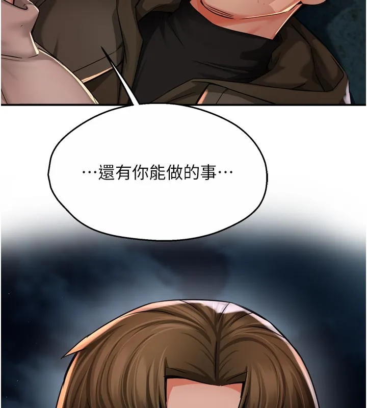 癢樂多阿姨第94話-說妳只想要我