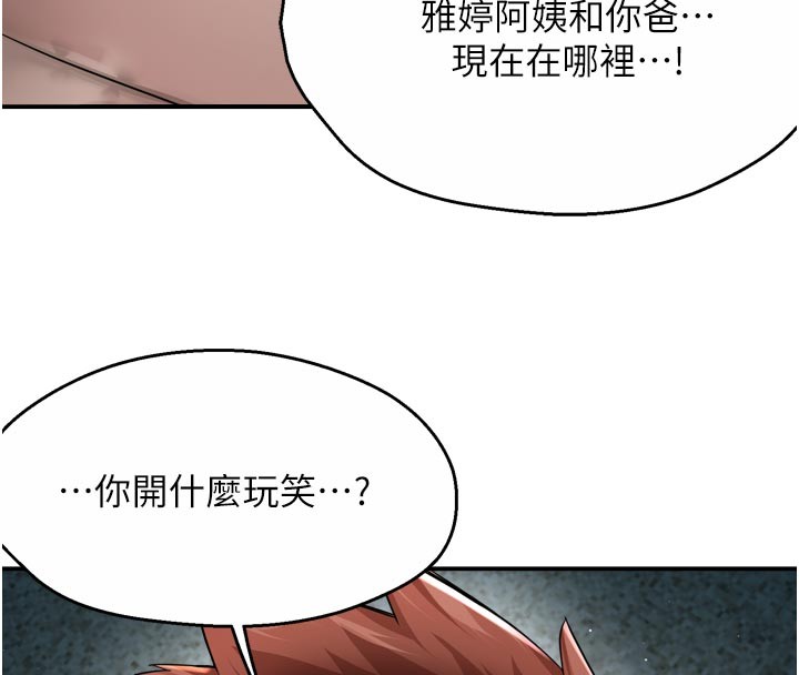 痒乐多阿姨第94話-說妳只想要我