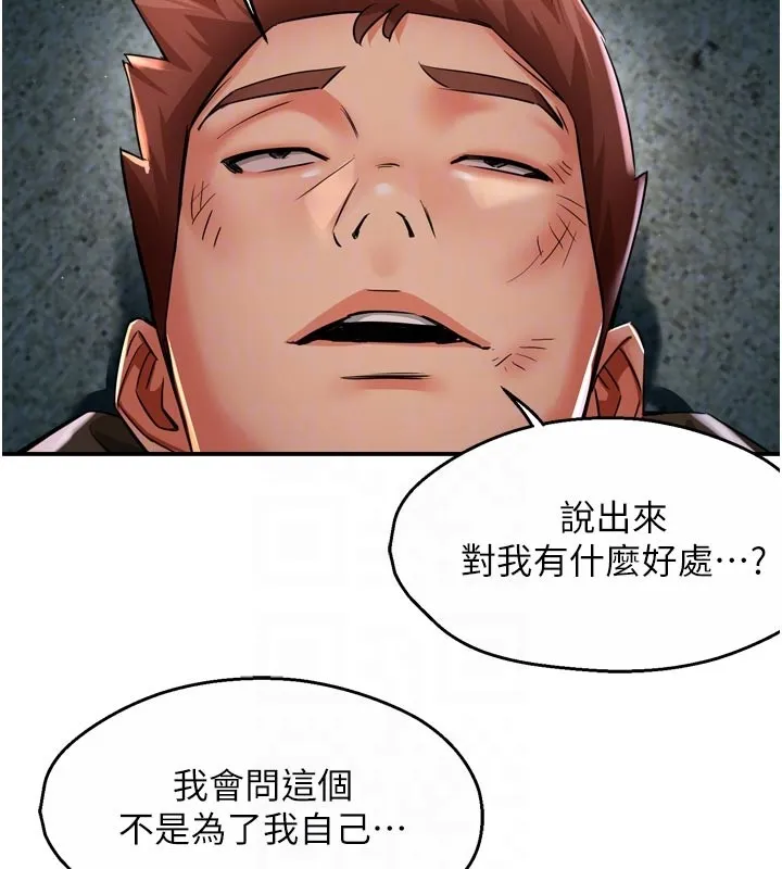 癢樂多阿姨第94話-說妳只想要我