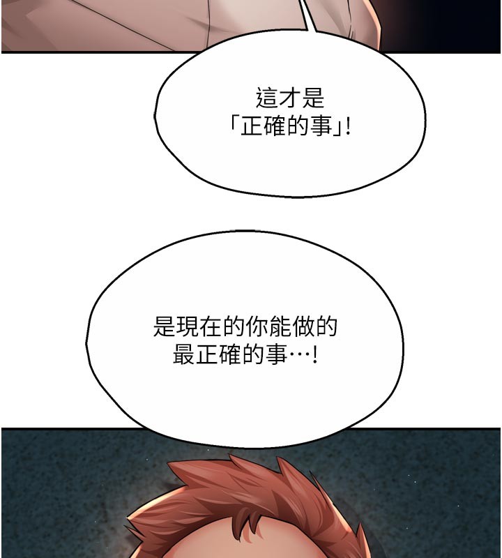 痒乐多阿姨第94話-說妳只想要我