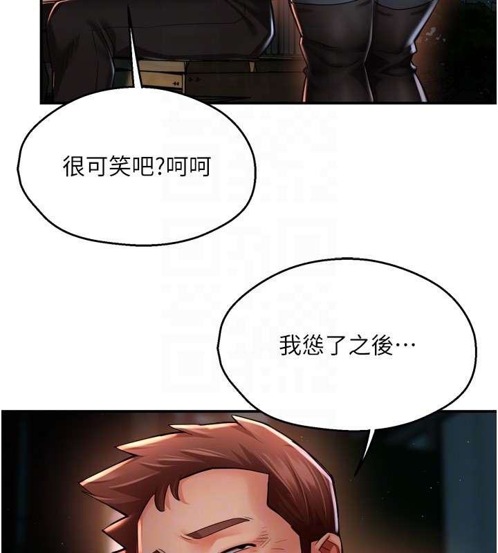 痒乐多阿姨第94話-說妳只想要我
