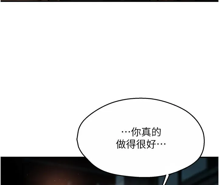 癢樂多阿姨第94話-說妳只想要我