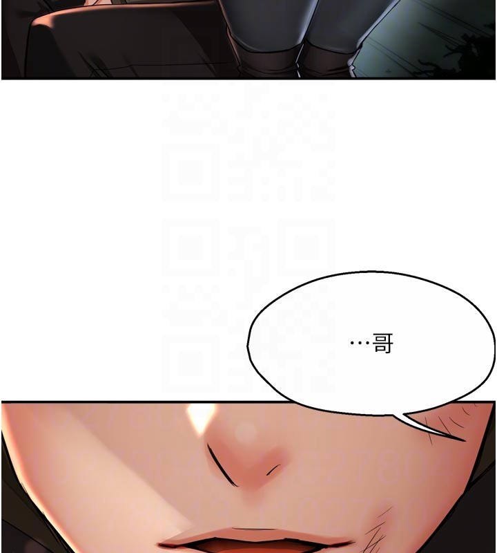 痒乐多阿姨第94話-說妳只想要我