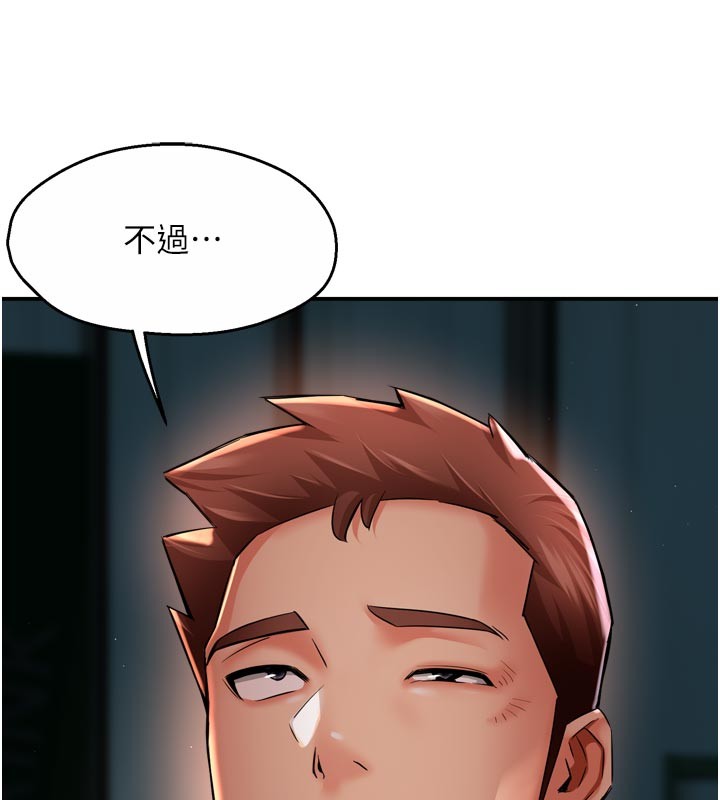 痒乐多阿姨第94話-說妳只想要我