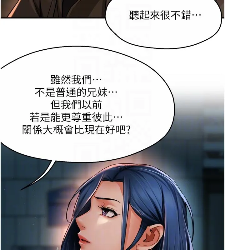 癢樂多阿姨第94話-說妳只想要我