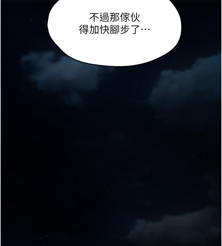 痒乐多阿姨第94話-說妳只想要我
