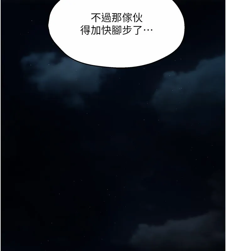 癢樂多阿姨第94話-說妳只想要我