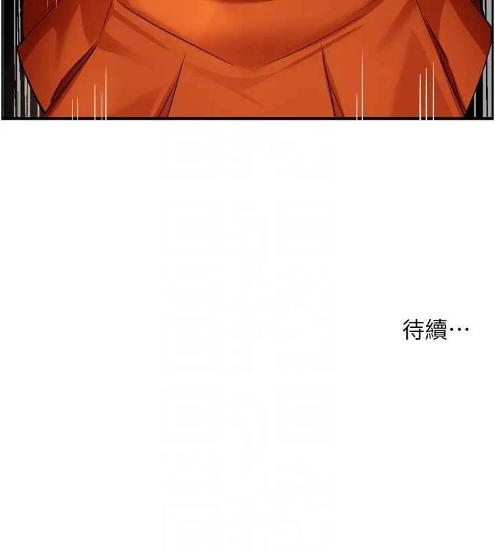 癢樂多阿姨第94話-說妳只想要我