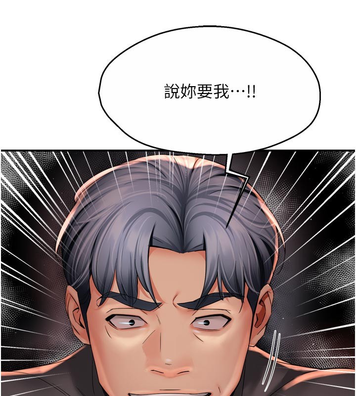 痒乐多阿姨第94話-說妳只想要我
