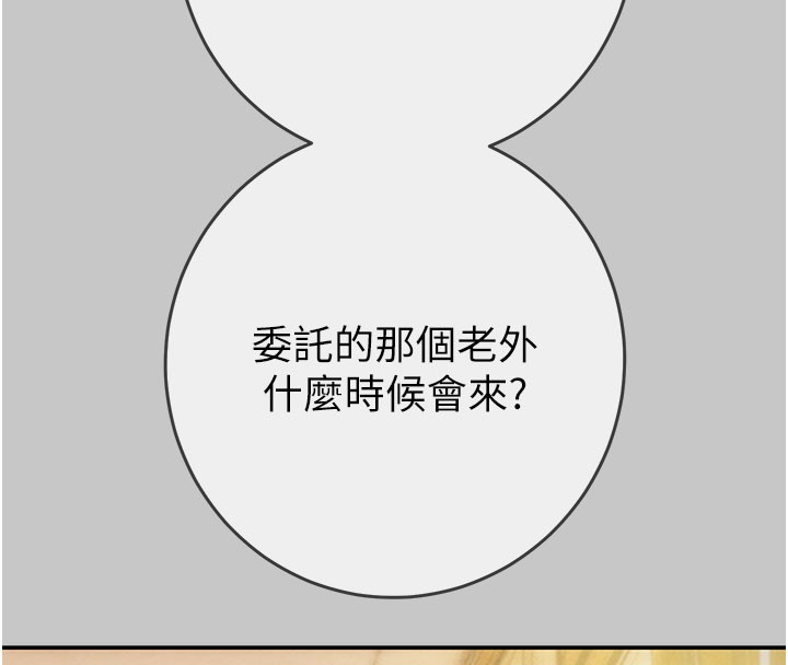 掠夺行动第90話-被NTR居然硬了