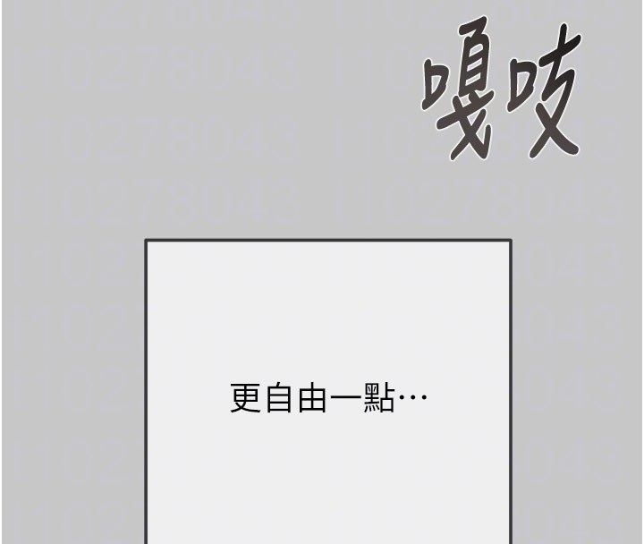掠夺行动第90話-被NTR居然硬了