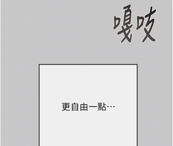 掠奪行動第90話-被NTR居然硬了