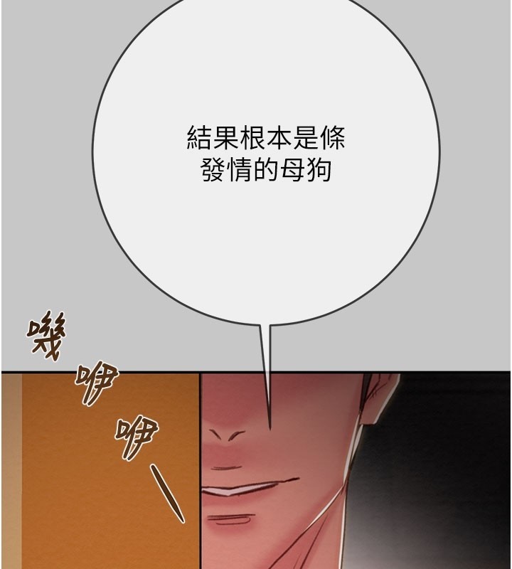 掠夺行动第90話-被NTR居然硬了