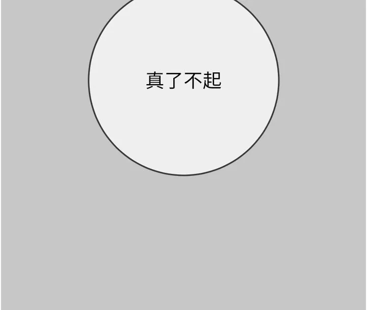 掠奪行動第90話-被NTR居然硬了