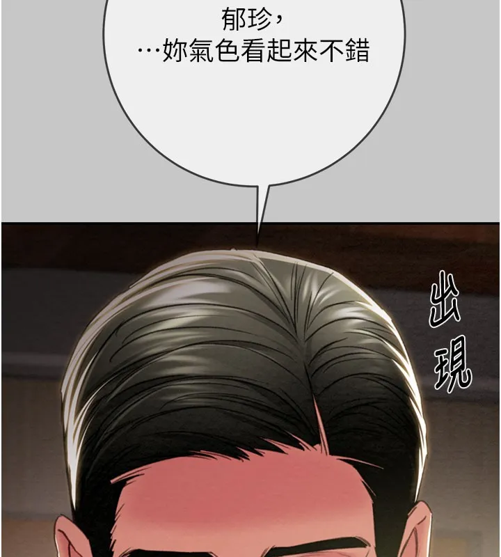 掠奪行動第90話-被NTR居然硬了