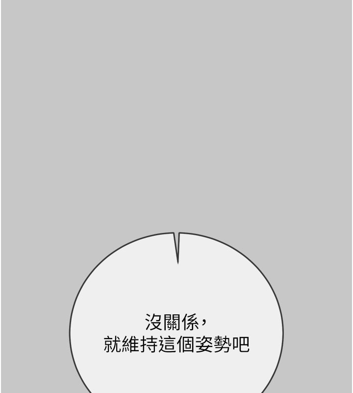 掠夺行动第90話-被NTR居然硬了