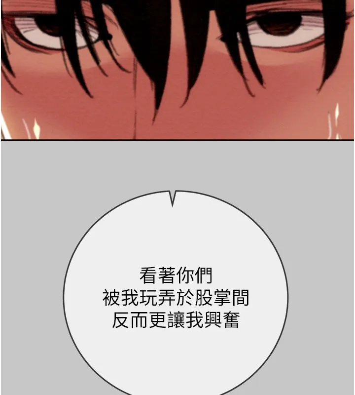 掠奪行動第90話-被NTR居然硬了