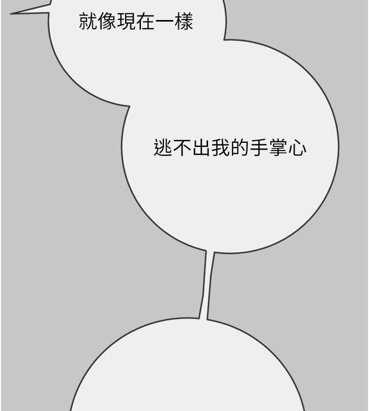 掠夺行动第90話-被NTR居然硬了
