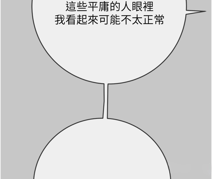 掠夺行动第90話-被NTR居然硬了