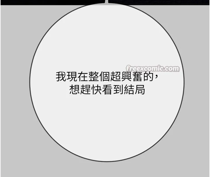 掠奪行動第90話-被NTR居然硬了