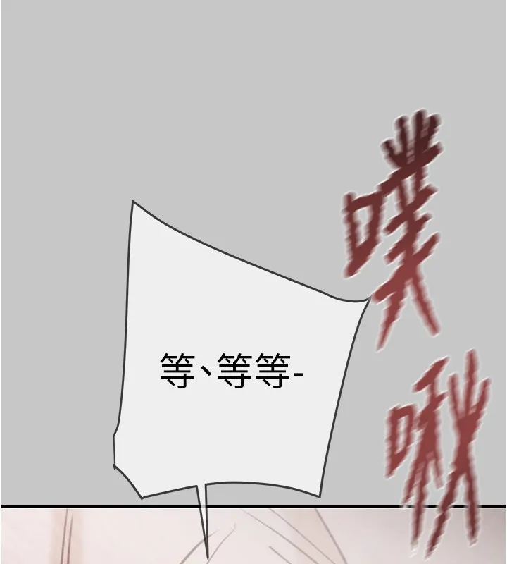 掠奪行動第90話-被NTR居然硬了