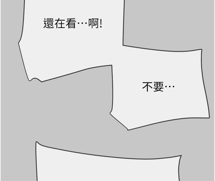 掠夺行动第90話-被NTR居然硬了